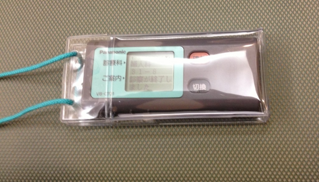 Figure 1 Personal Hospital Pager, Japanese Hospital